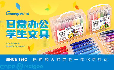 廣博文具 書(shū)寫(xiě)靈感，記錄生活