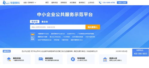北京市新技術(shù)、新產(chǎn)品、新服務(wù)項(xiàng)目申報(bào)常見問題及解答——信息技術(shù)咨詢服務(wù)篇
